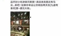 开封网友最新爆料,揭秘背后真相